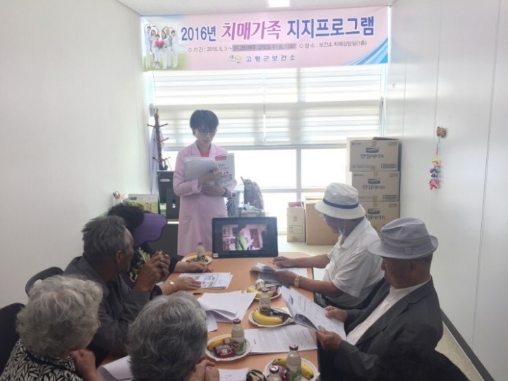 2016년 치매가족 지지프로그램 운영