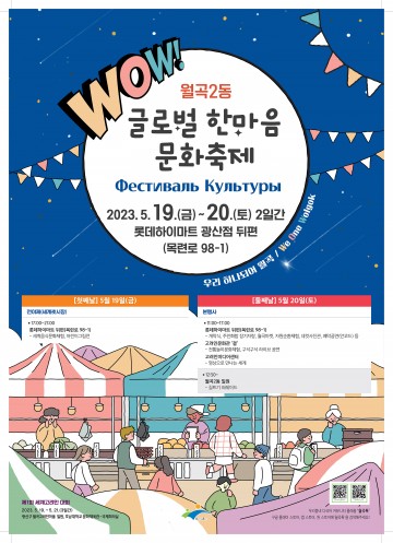 광주 광산구, 글로벌 한마음 문화축제 개최