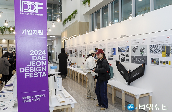대전디자인페스타 성황리에 개막, 중부권 디자인산업 미래 그린다