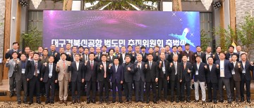 경북도민 역량 결집...중남부권 항공물류 허브’건설에 