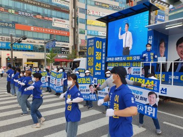 이정선 광주시교육감 후보, 선거운동 출정식 진행