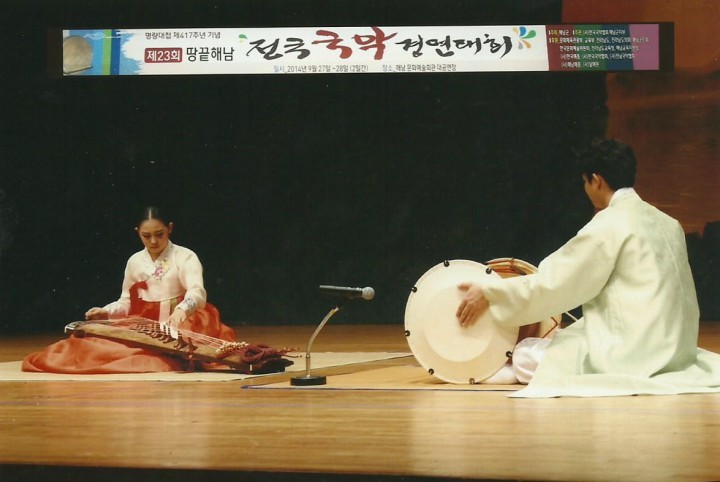 전국 국악인재들 땅끝해남에서 경연