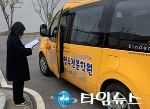 대전동·서부교육지원청, 2024학년도 어린이통학버스 현장점검 실시