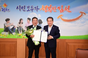 김충섭 김천시장, 율곡동체육회장에 인준서 수여