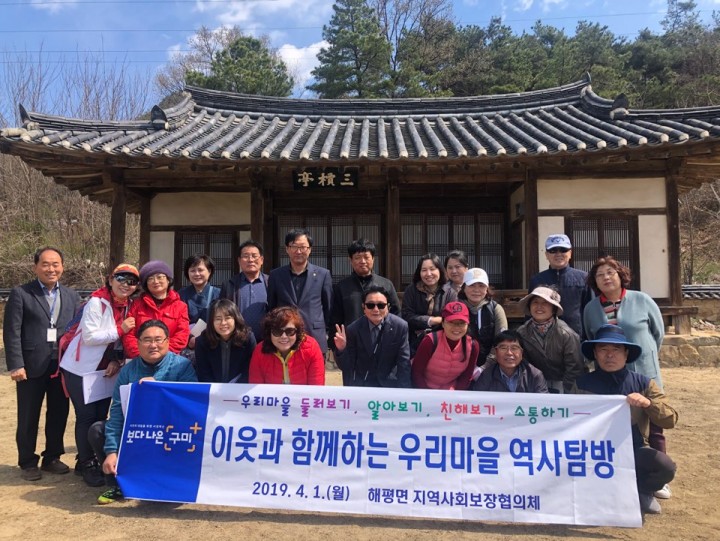 지붕 없는 박물관 해평, 그가 품은 시간을 돌아보다