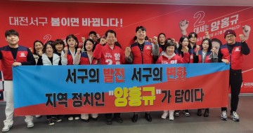 대전 청년소상공인 단체, 양홍규 국회의원 후보 지지선언