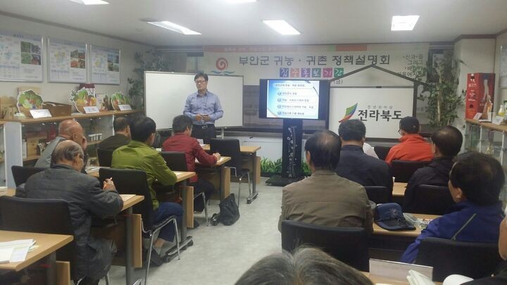 부안군, 수도권 귀농귀촌 홍보 집중