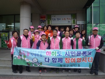 오늘도 계속되는 아이도 시민운동
