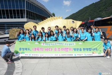 한국의 미소, 호수여행지 충북에서 스마일 