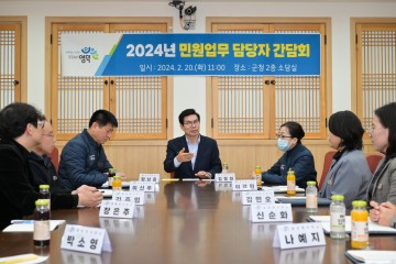 김광열 영덕군수, 민원담당 직원들과 소통간담회 개최