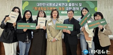 대전평생교육진흥원, 국회서 평생학습 기본권 보장 촉구