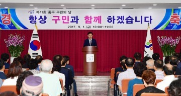 대전 중구, ‘제41회 구민의 날’ 기념식 성료