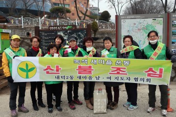 상당산성 일대 산불조심 홍보캠페인 펼쳐