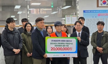 에코전력, 사랑의식당에 태양광 설비 지원…따뜻한 나눔 실천