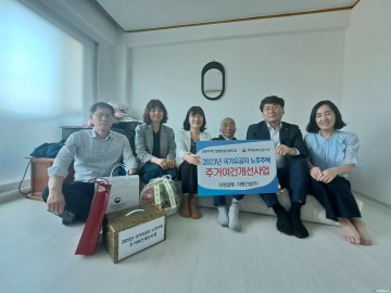 충북남부보훈지청, 국가유공자 노후주택 주거여건개선사업 추진