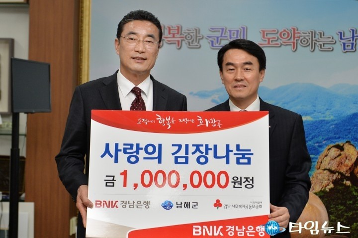 남해군,어려운 이웃돕기 온정 이어져