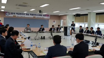 충남교육청, 학생안전 미리 챙긴다!