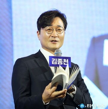장철민 의원, 김종천 향해 “제목은 6만9500원 했어야”