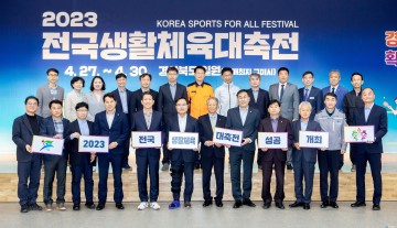 경북도, 2023 전국생활체육대축전 준비에 총력