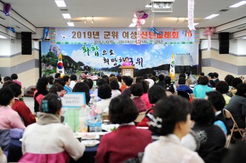 2019년 군위군 여성 신년교례회 개최