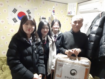 충북남부보훈지청 따뜻한 겨울나기 보훈봉사 프로그램