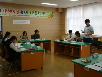 생각을 키우고 말문을 여는 토론의 장