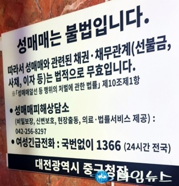 대전 중구, 관내 유흥주점 합동점검 실시