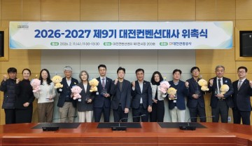 대전관광공사, 제9기 대전컨벤션대사 8명 위촉…국제회의 유치 강화