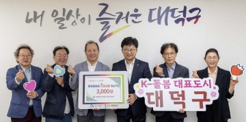 대전 대덕구, 통합돌봄 긴급정보카드 3천부 기탁 받아