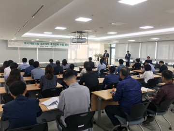 달성군, 도시재생뉴딜 공모사업 추진전략 수립회의 실시