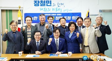 장철민·장종태, ‘장장연대’ 정책 통합 선언