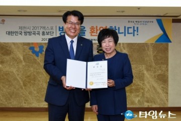 이근규 제천시장 한방엑스포 전국 릴레이 홍보