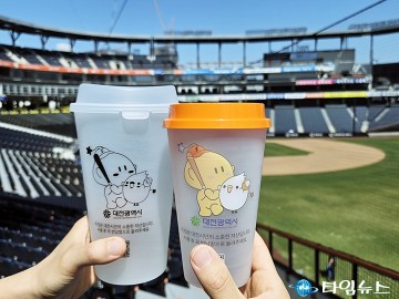 대전시, 한화생명볼파크 다회용컵 46만개 확대