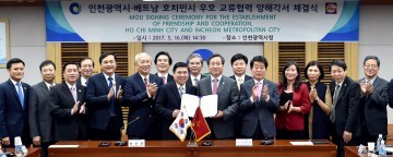 인천시, 베트남 호치민시와 우호도시 협약 체결