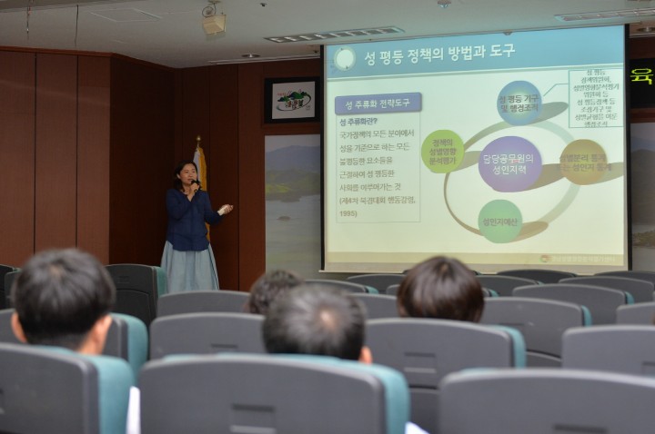 남해군, 공무원 성별영향분석평가 심화교육 실시