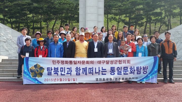 “탈북민과 함께 통일문화행사”실시