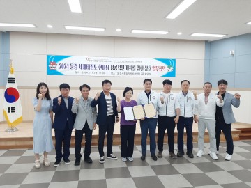 문경시, 국제대회 추진 자원봉사 업무협약 체결