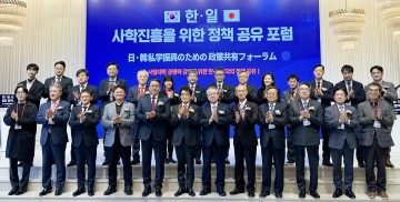 박상철 호남대 총장, ‘한·일 사학진흥 위한 정책 공유 포럼’ 참석  