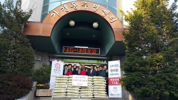 KTCS 충북사업단 114의 날 맞이 쌀 기부 