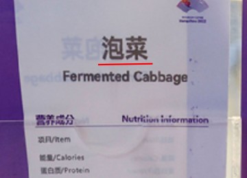 하얼빈 동계 AG 개막…서경덕 "中 문화공정 시도 예의주시해야"