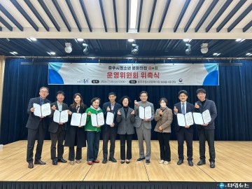 충주시 청소년문화의집 숨&뜰, 제1기 운영위원회 출범