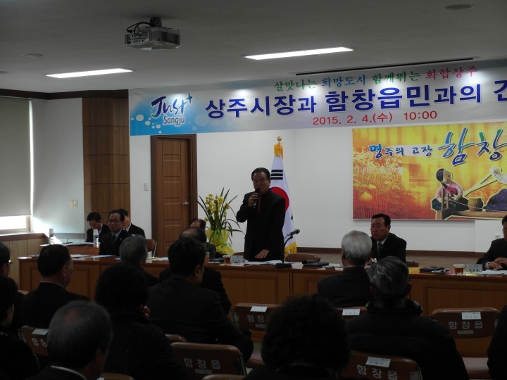 이정백 상주시장, 함창읍민과의 대화
