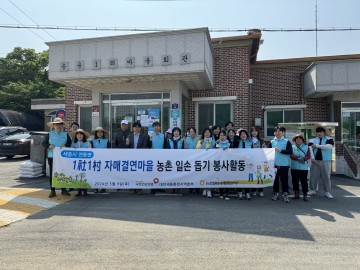 건보공단 대전세종충청본부, ‘1사 1촌 농가 일손 돕기’ 실시