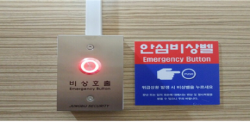 세종시, 공중화장실 안심비상벨 설치 확대