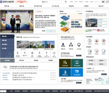 대전시설관리공단, 웹 접근성 품질인증 14년 연속 쾌거