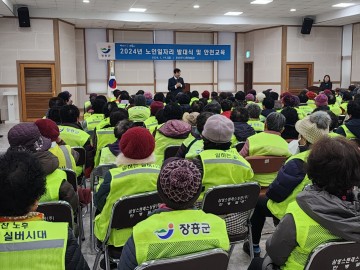 장흥 용산면, 노인일자리 발대식 및 안전교육 실시   