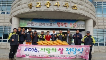 “보성군 벌교읍 의용소방대 연말연시 불우이웃돕기 위문품 전달”