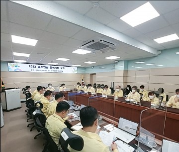  2022 을지연습 준비상황 보고회 개최
