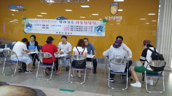 「찾아가는 이동상담실」9월에 다시 만나요