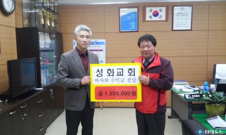 부천 성화교회 사랑의 바자회 수익금 전달